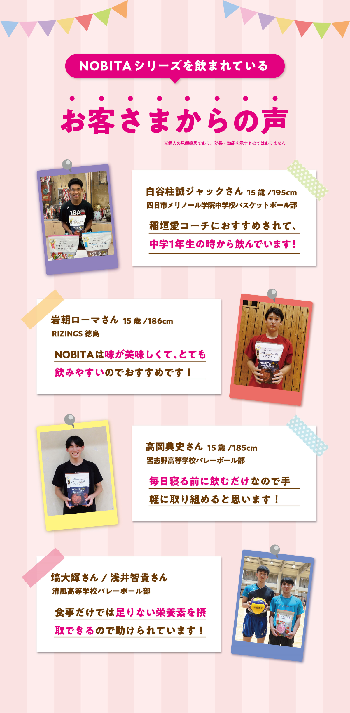 NOBITA 今選ばれています！